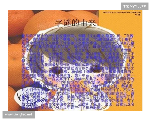 《巧解三字谜集锦探索文字奥秘揭秘精华版》 《巧解三字谜集锦探索文字奥秘揭秘精华版》